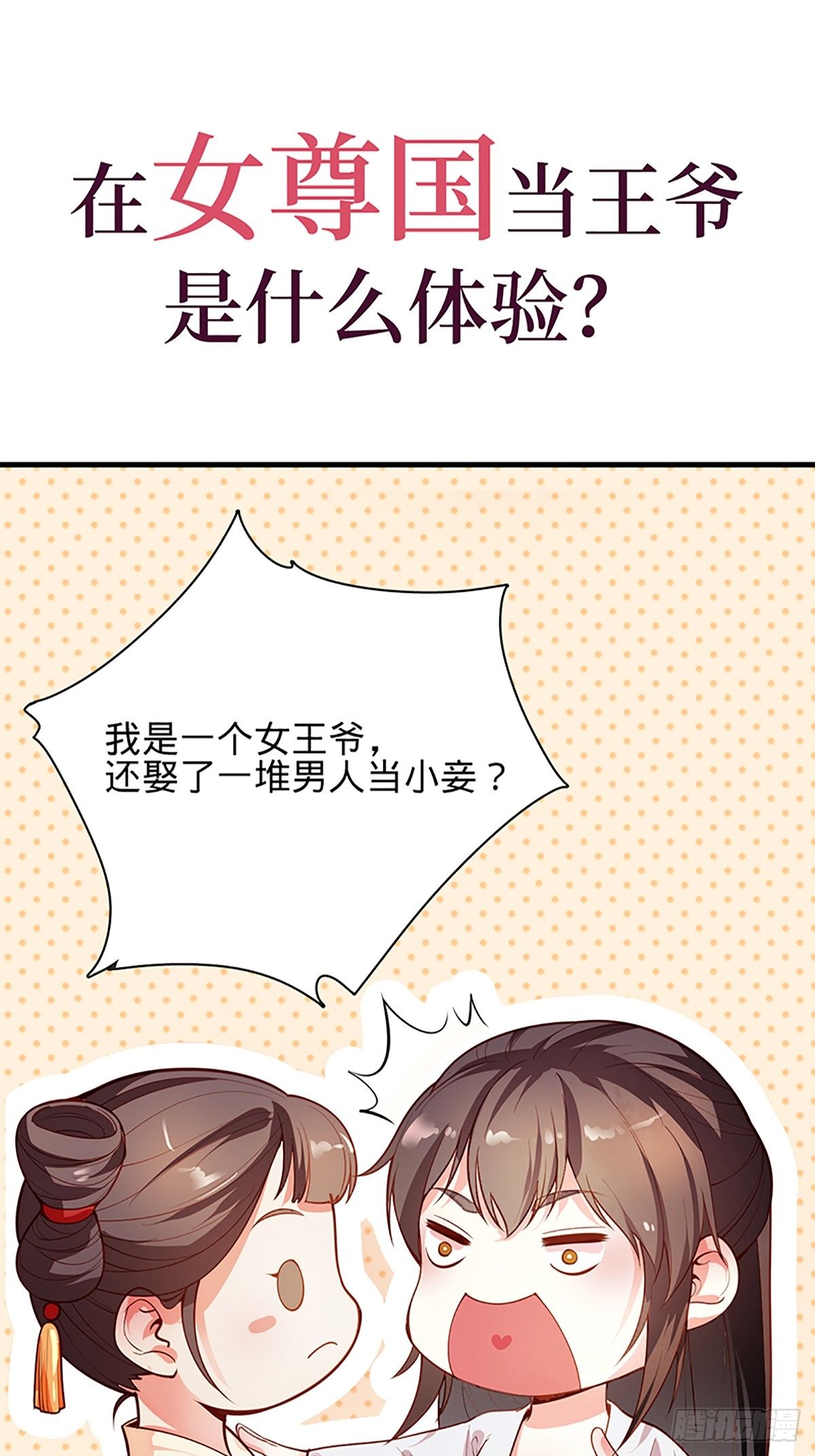 序章0