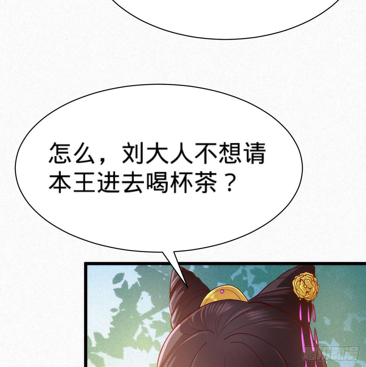 第6话 不舒服记得看太医~36