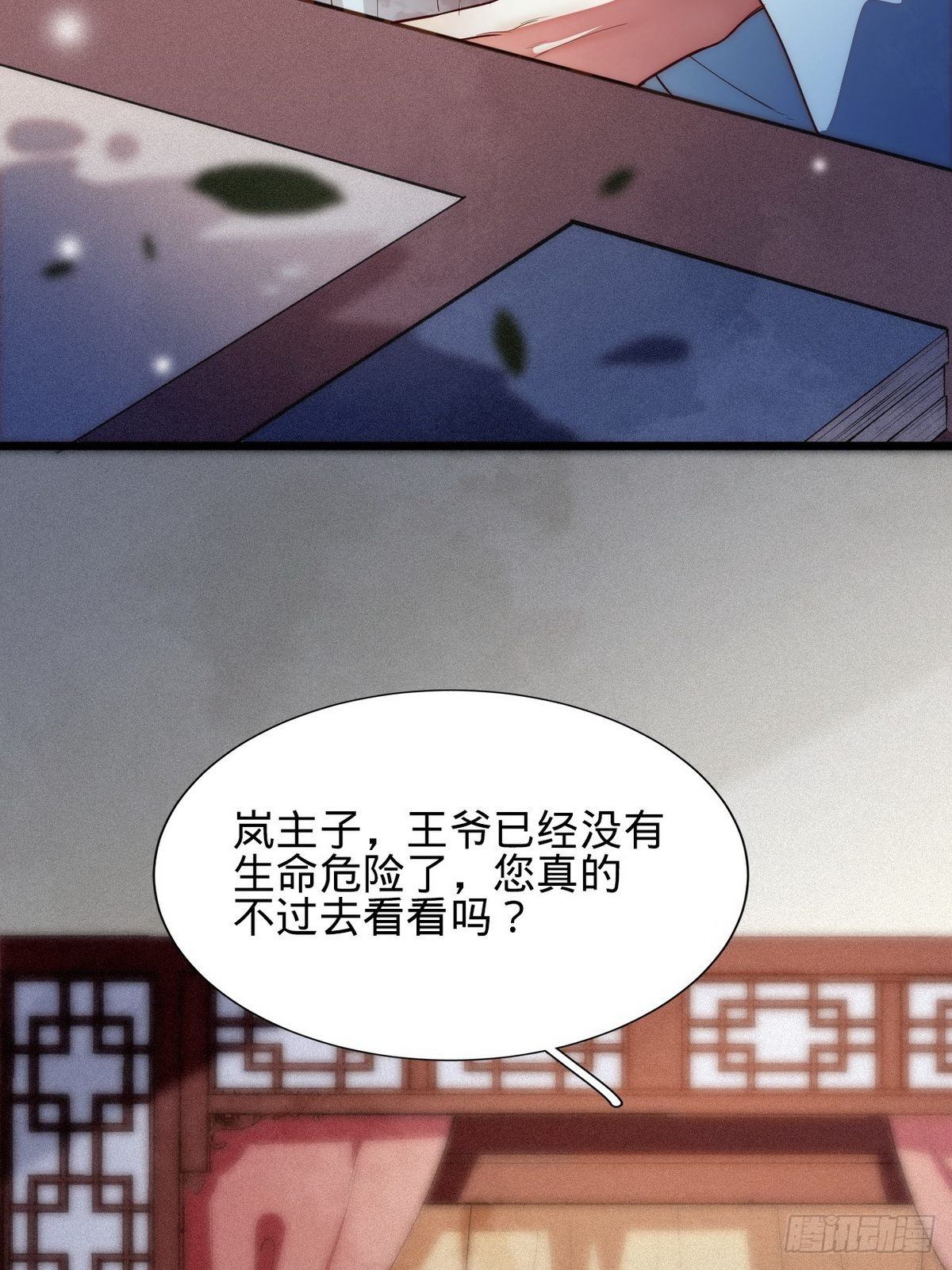 第1话 我是女王爷？64
