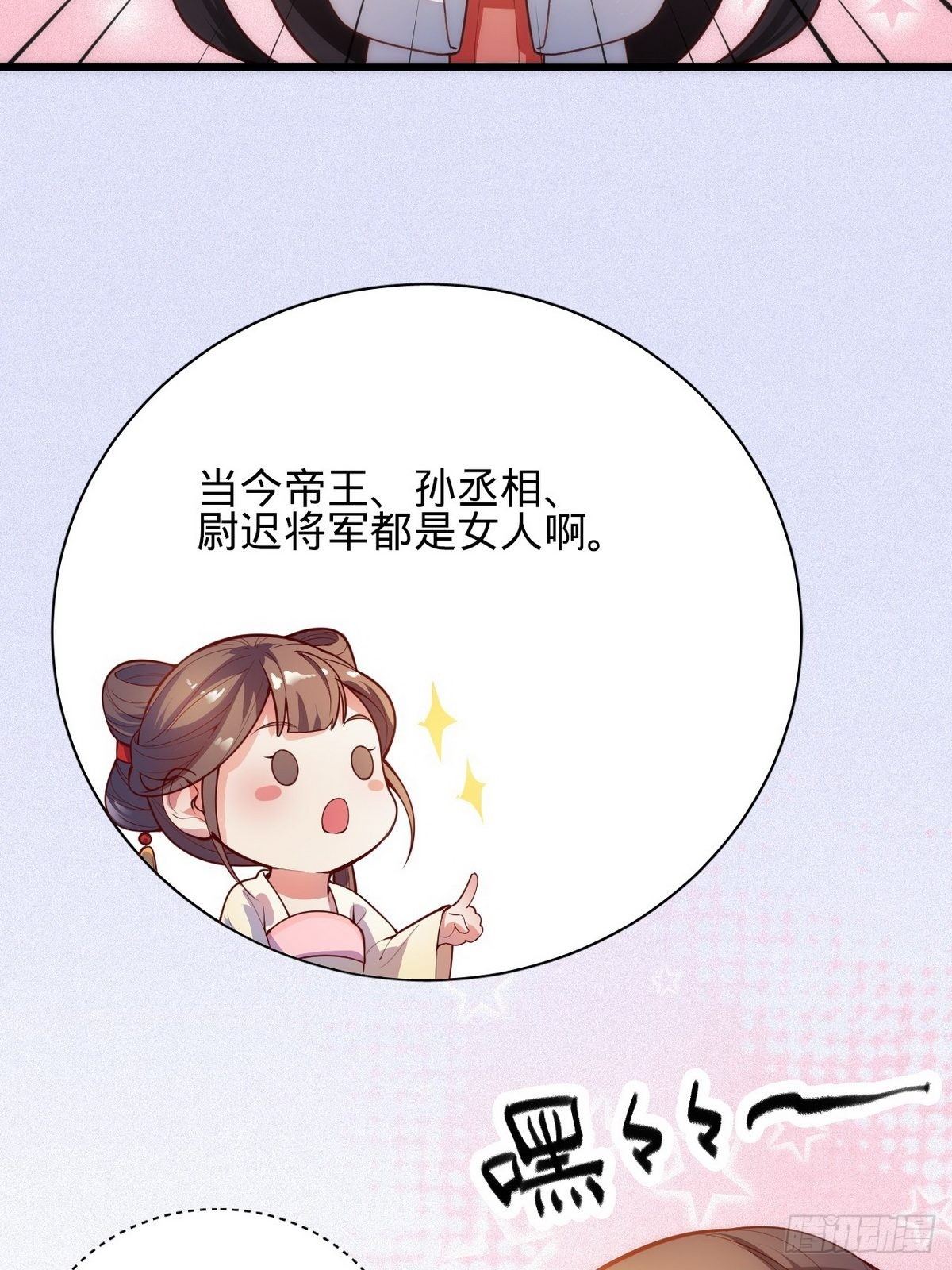 第1话 我是女王爷？55
