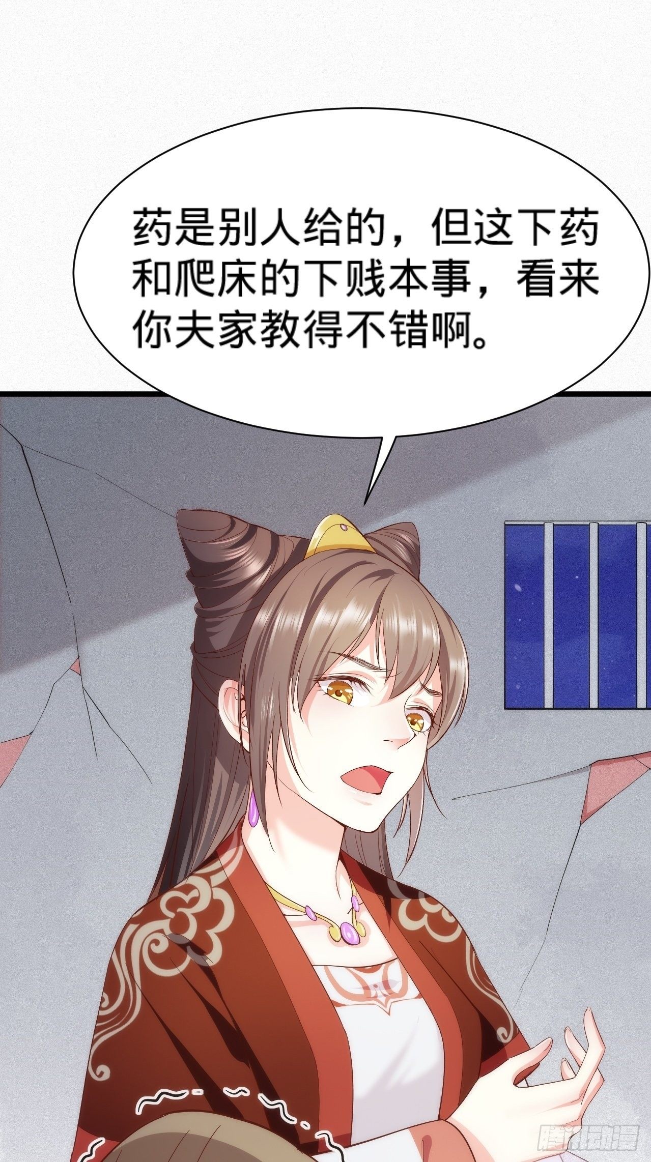 第4话 赏五十大板19