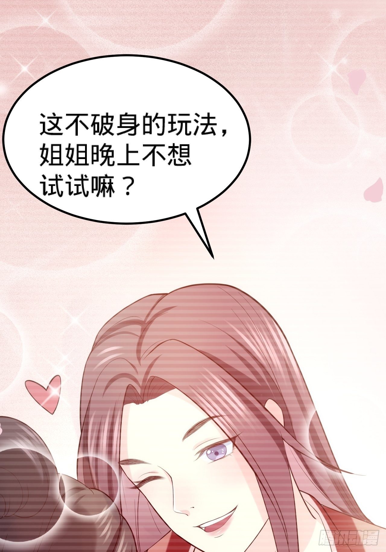 第16话 他的把柄34