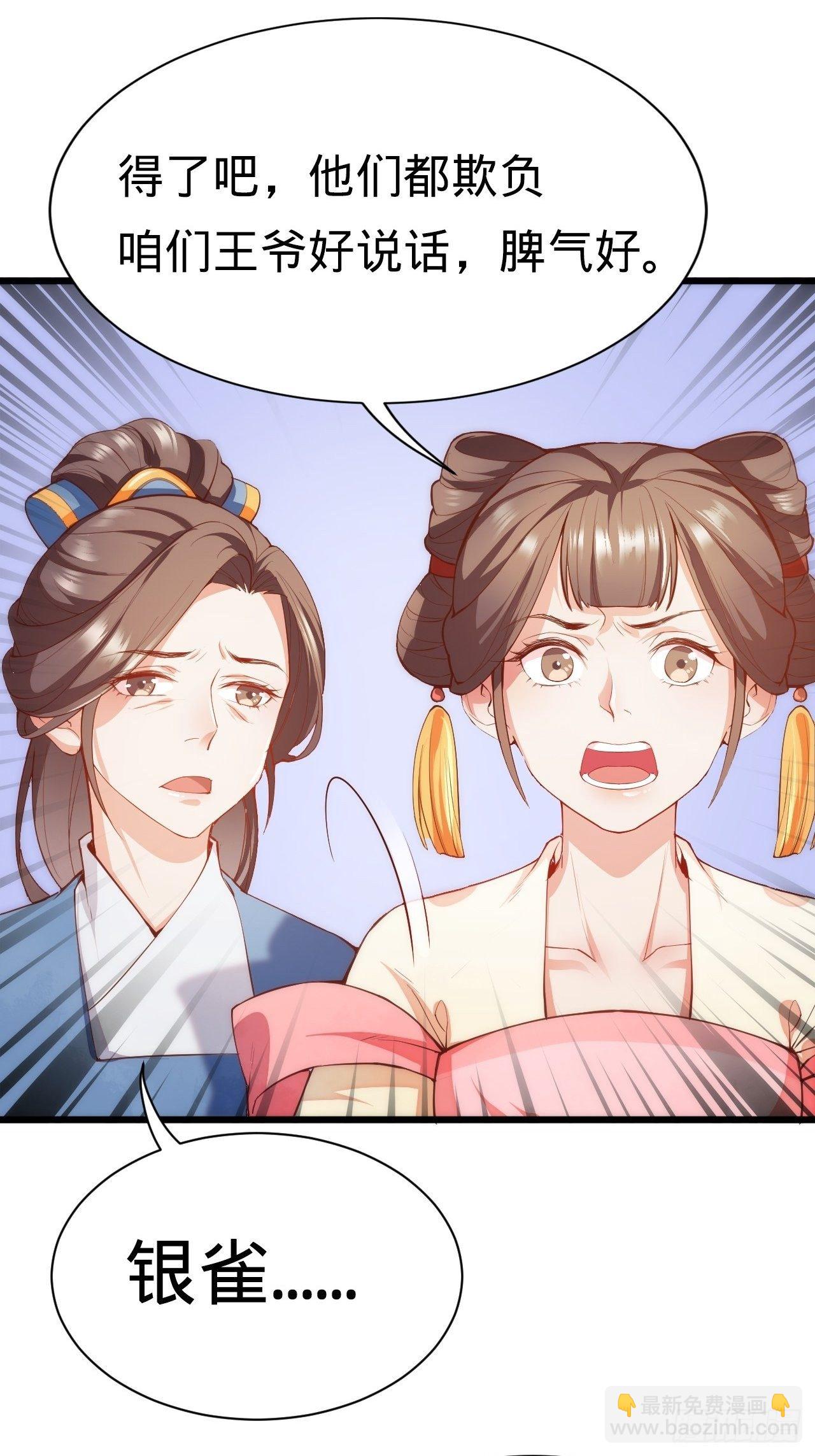 第2话 都是我的美娇郎44