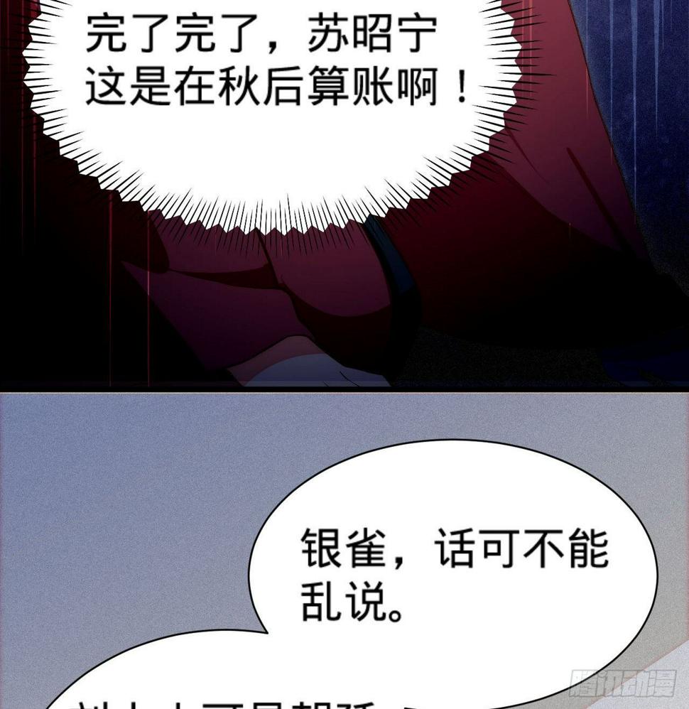 第6话 不舒服记得看太医~73