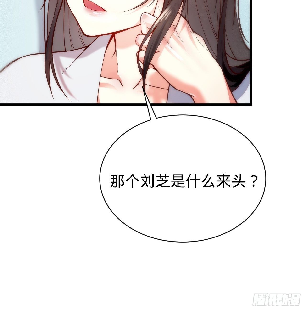 第2话 都是我的美娇郎33