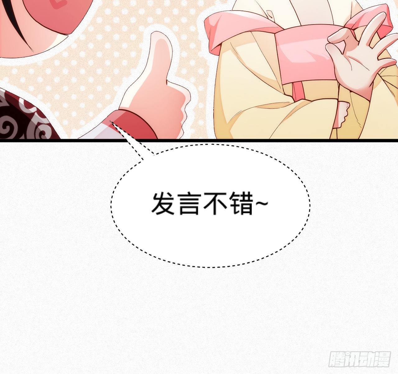 第8话 危险气息的姐姐29