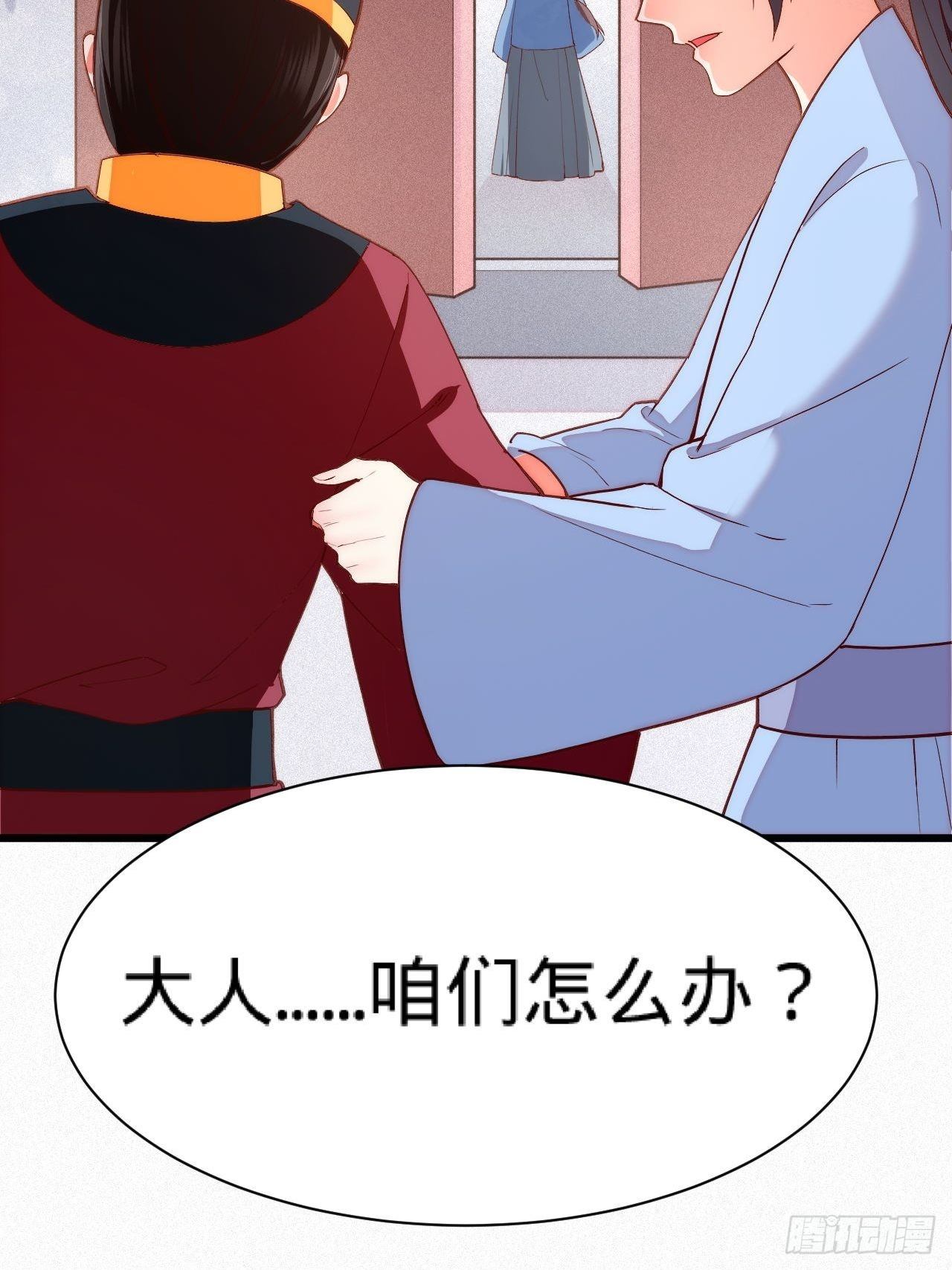 第5话 霸气侧漏了一地49