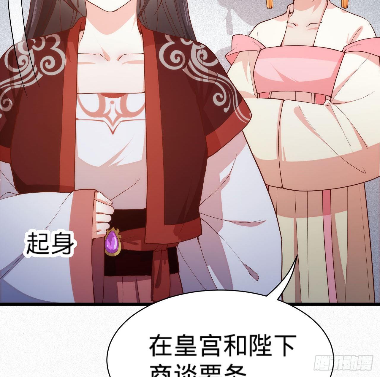 第7话 跟姑奶奶玩捆绑？79