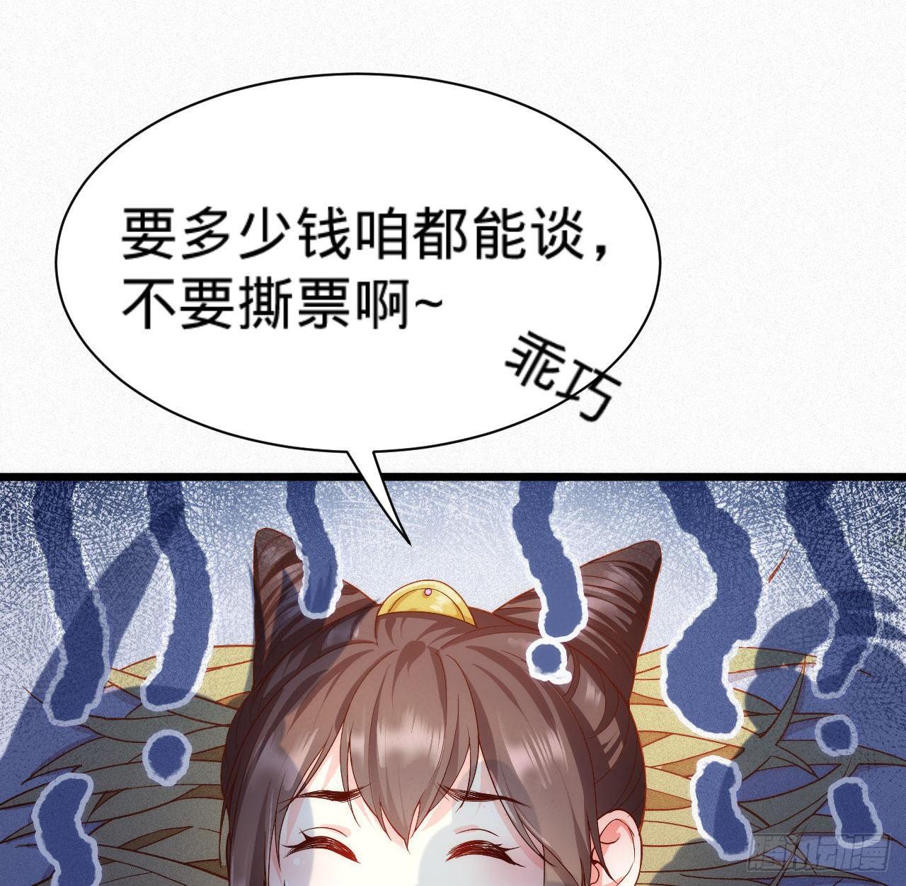 第7话 跟姑奶奶玩捆绑？34