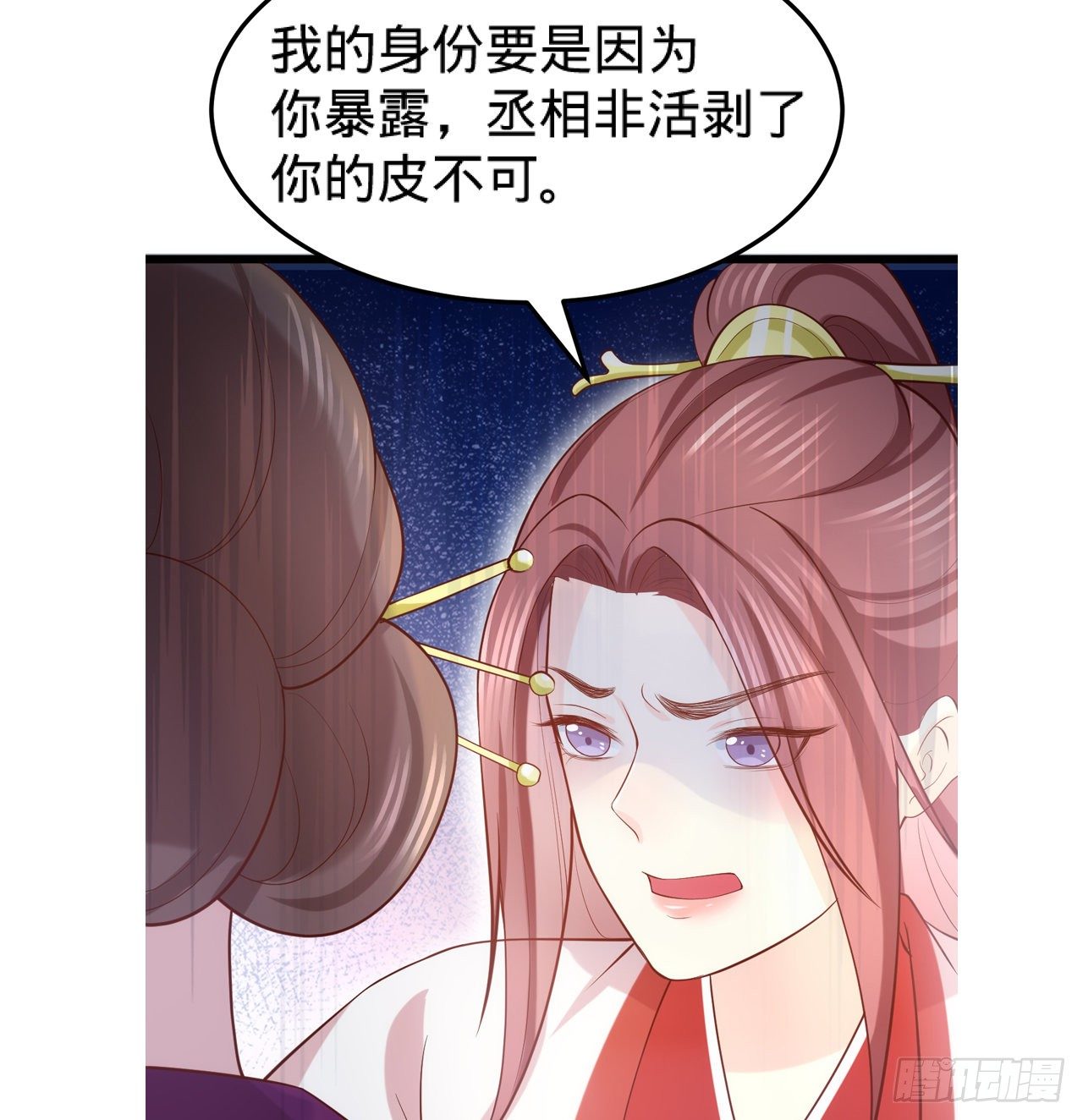 第15话  暗潮涌动79