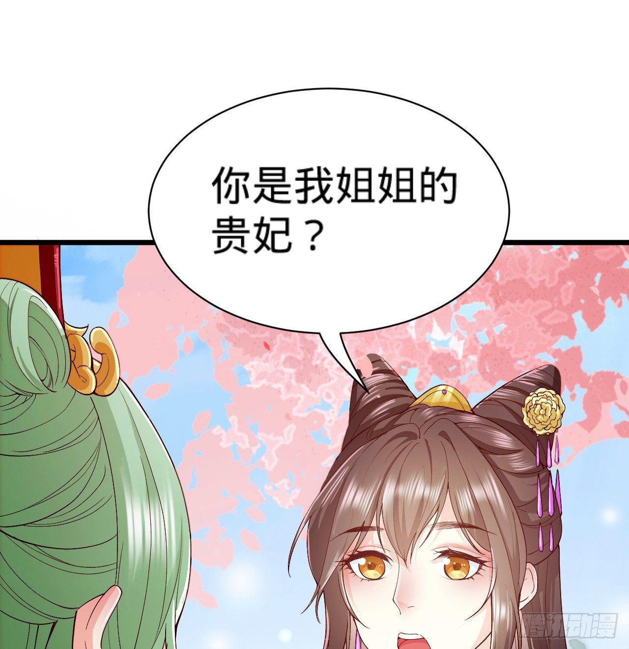 第9话 皇室三角恋？49