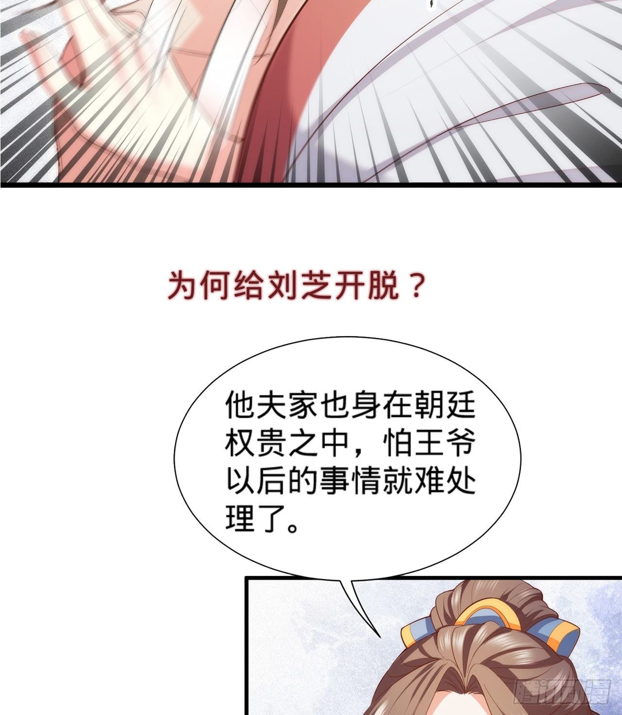 第3话 地牢play56