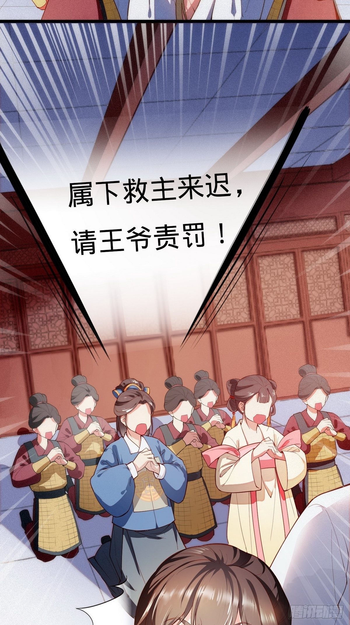 第1话 我是女王爷？45
