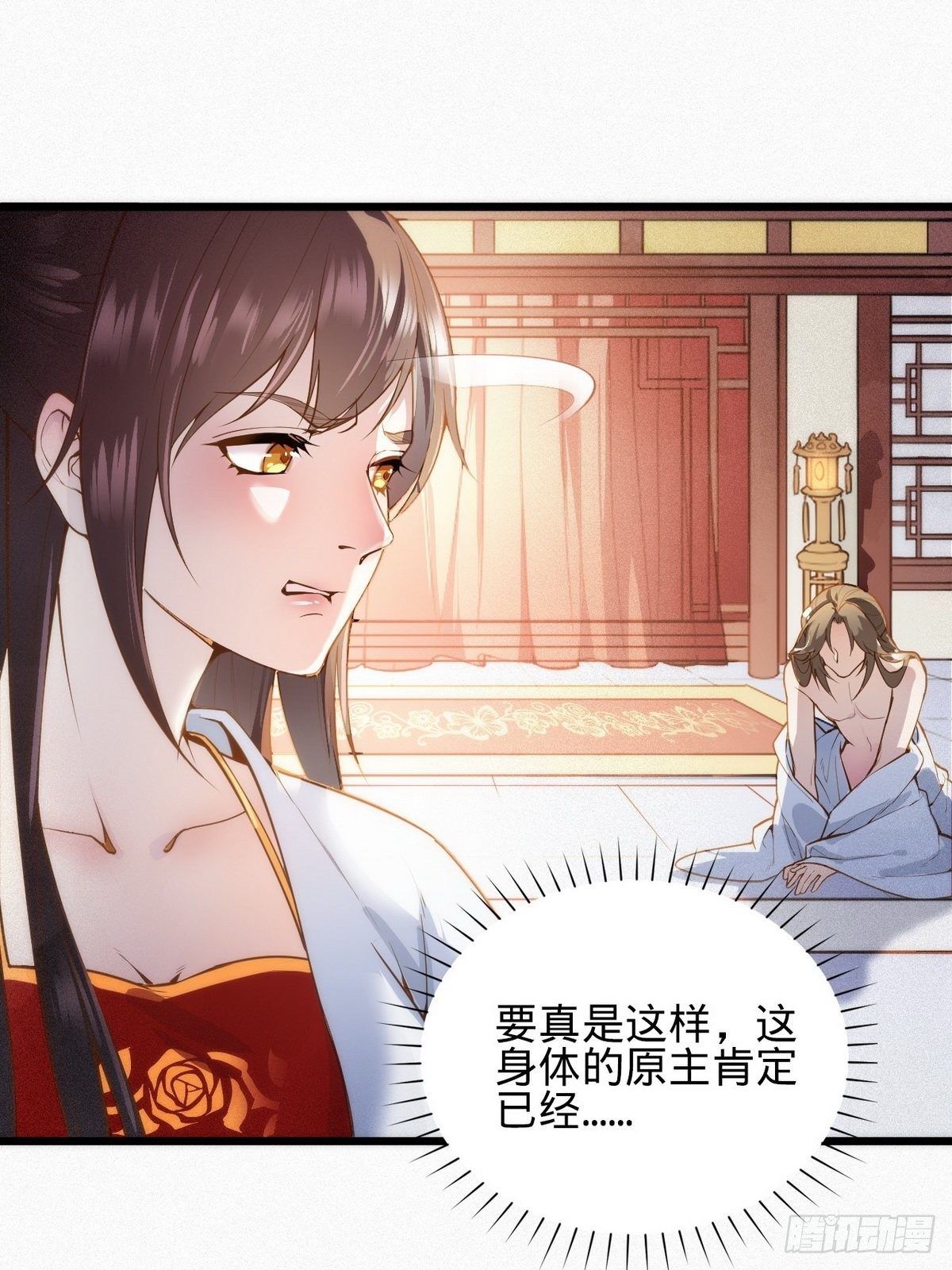 第1话 我是女王爷？30