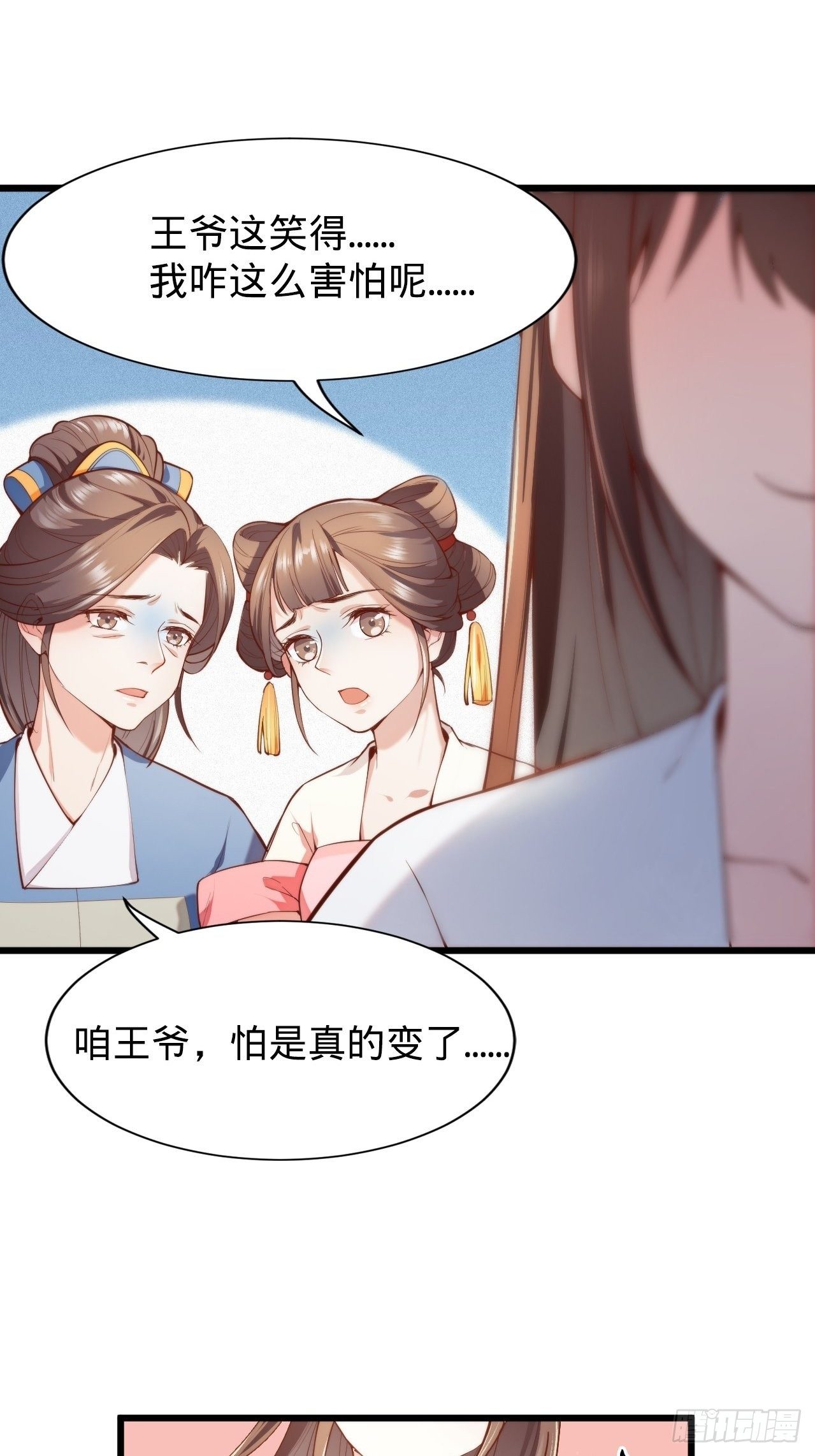 第2话 都是我的美娇郎48