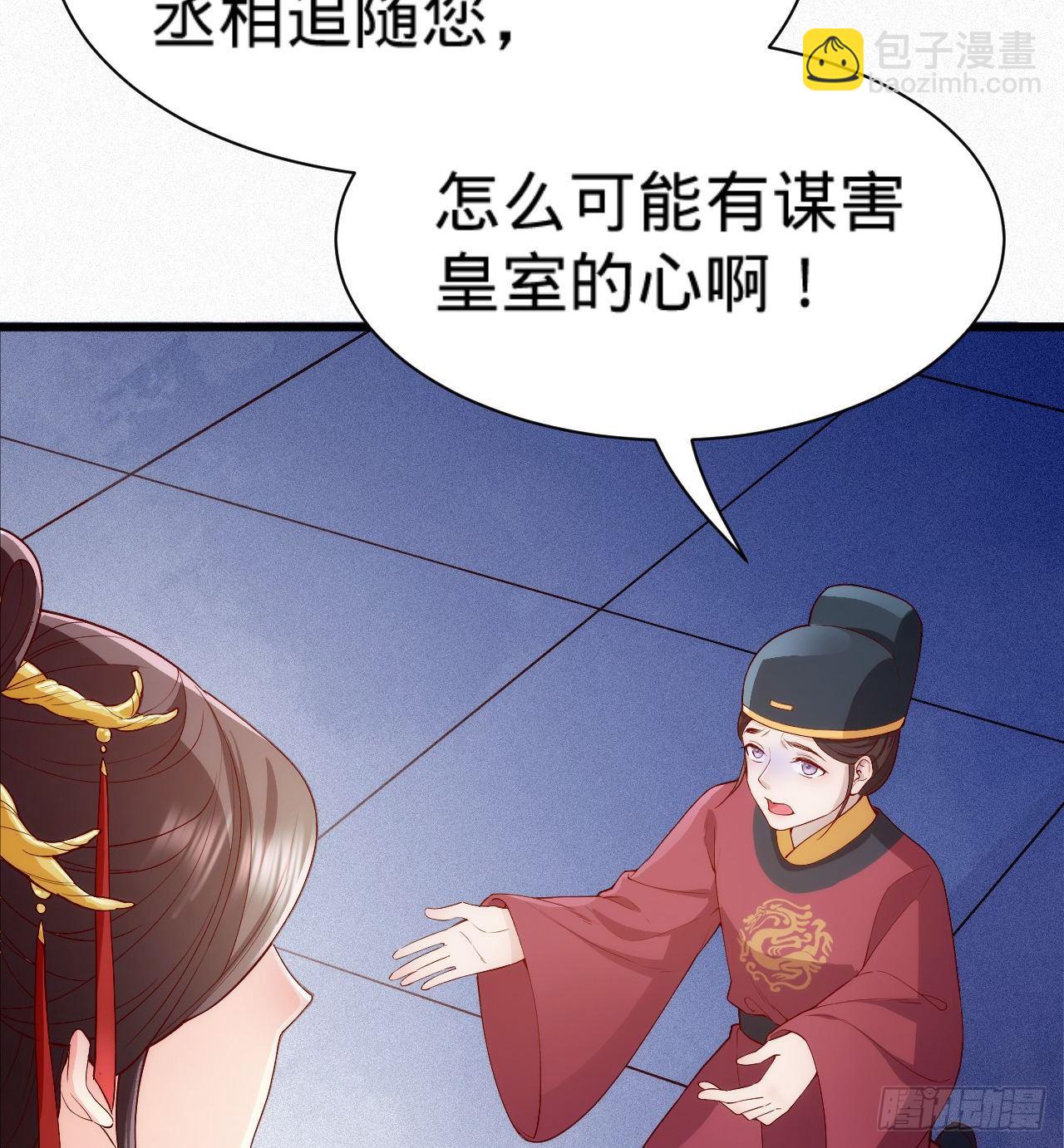 第8话 危险气息的姐姐35