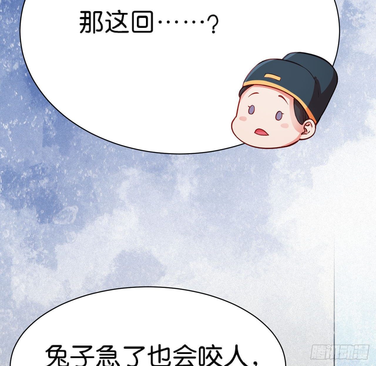 第6话 不舒服记得看太医~15