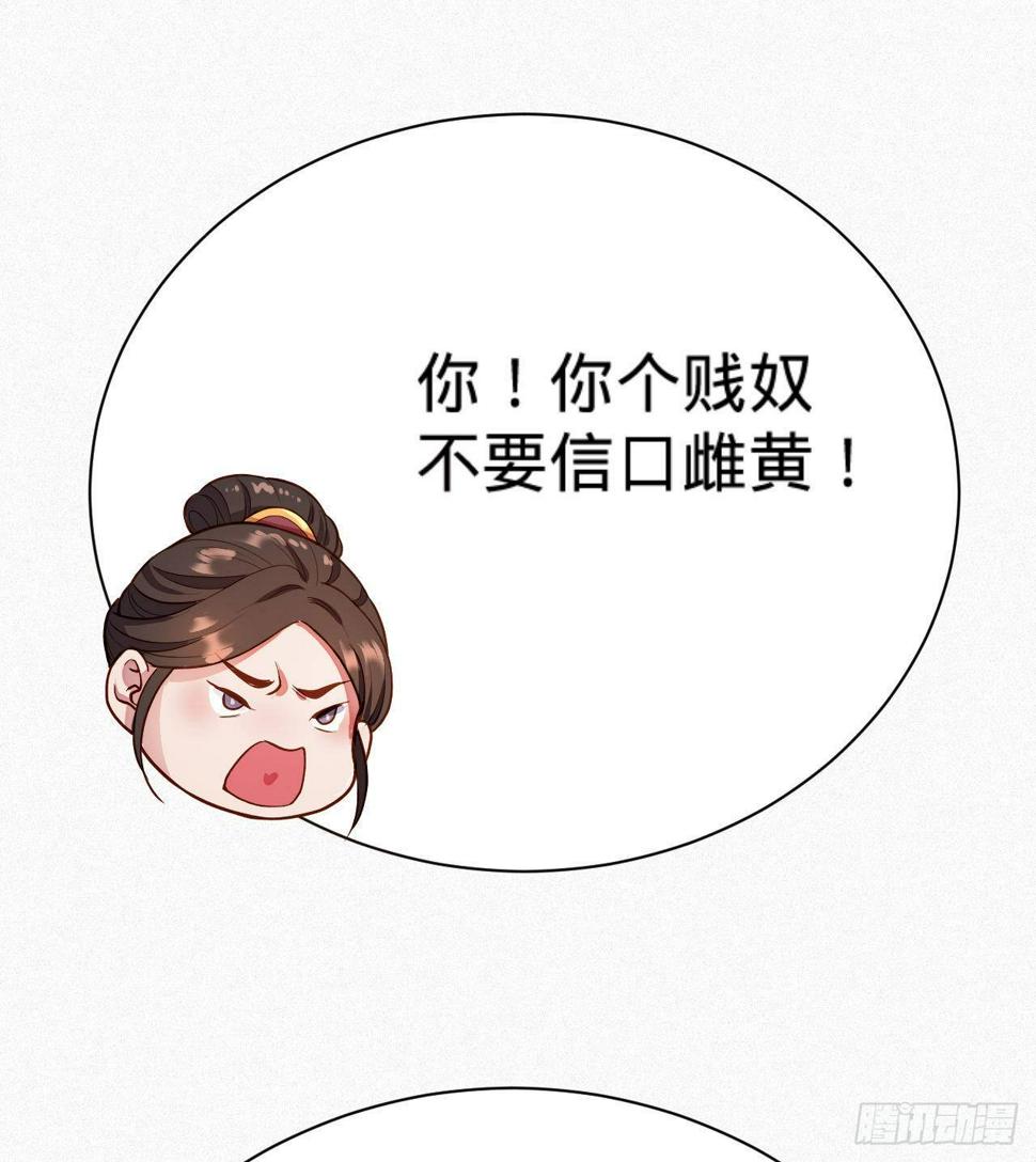 第6话 不舒服记得看太医~78