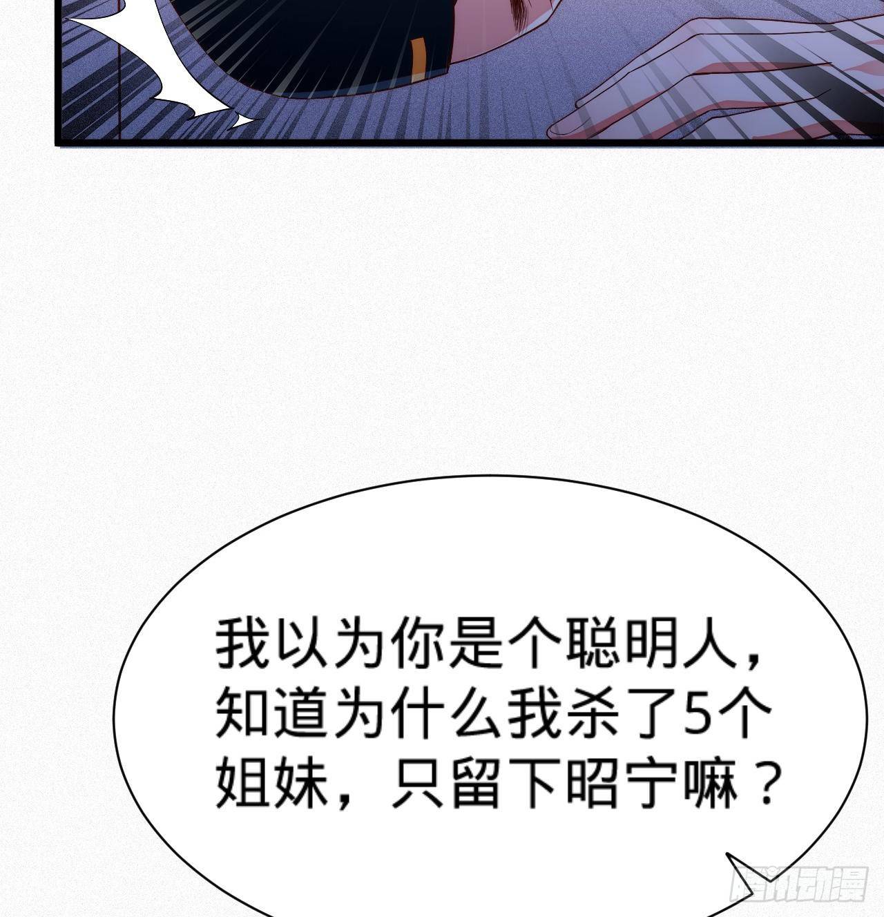 第8话 危险气息的姐姐45