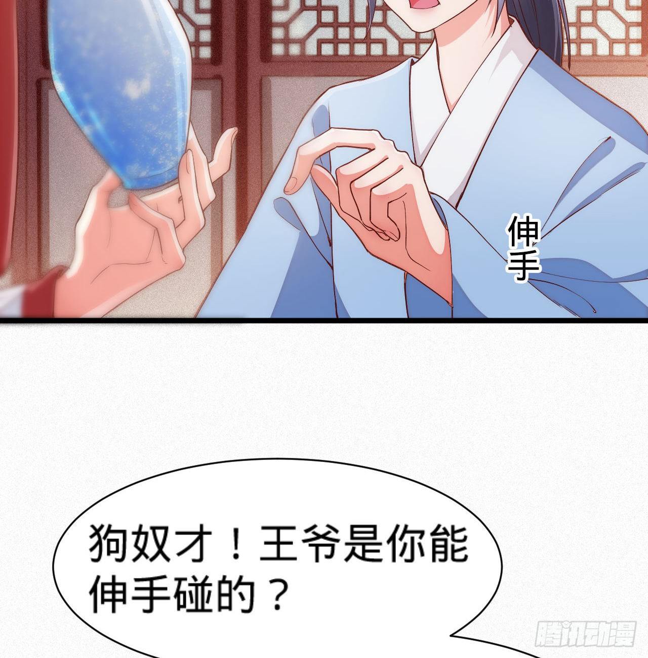 第6话 不舒服记得看太医~47