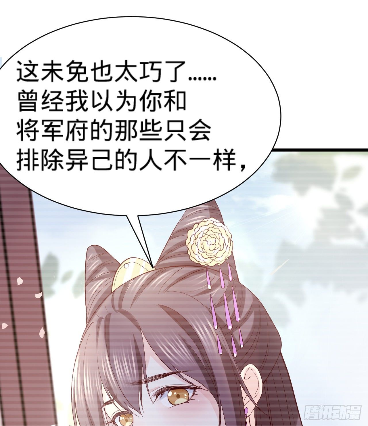 第11话 往日隔阂31