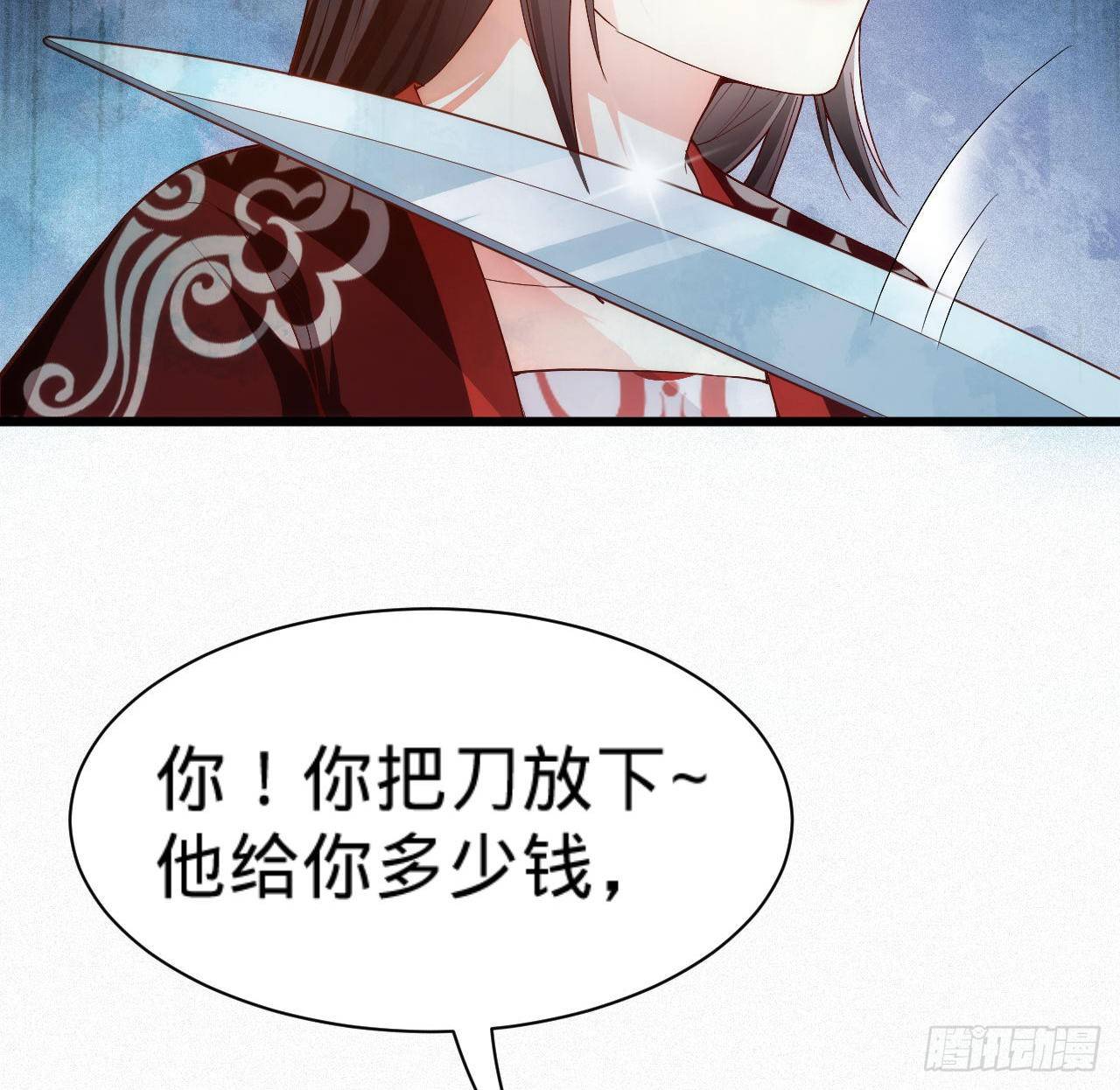 第7话 跟姑奶奶玩捆绑？37
