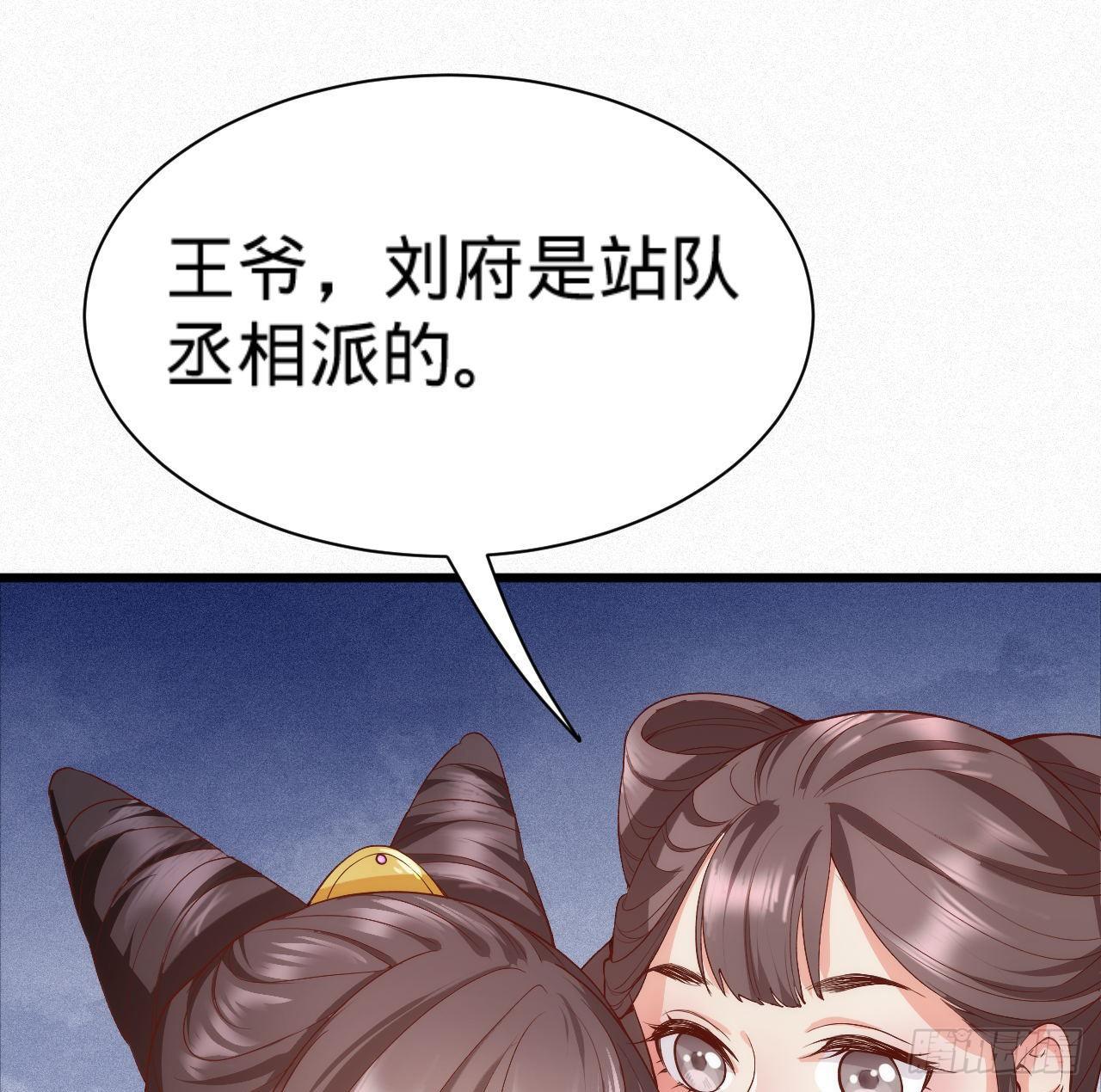 第7话 跟姑奶奶玩捆绑？76