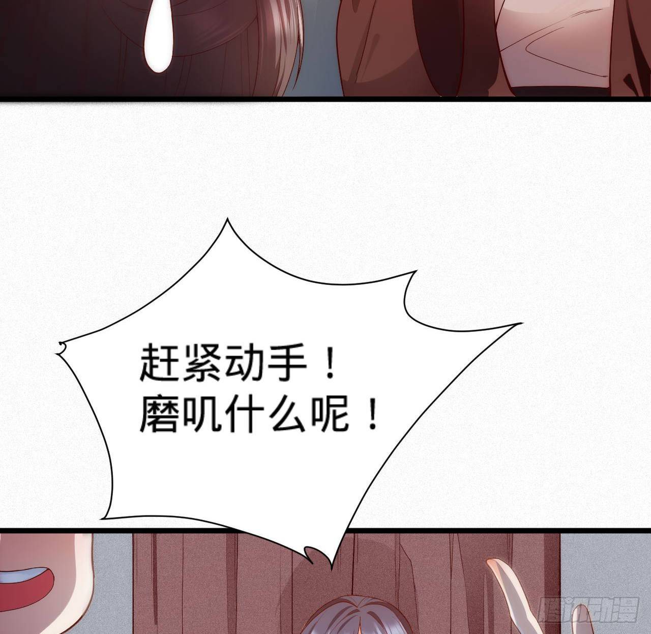 第7话 跟姑奶奶玩捆绑？42