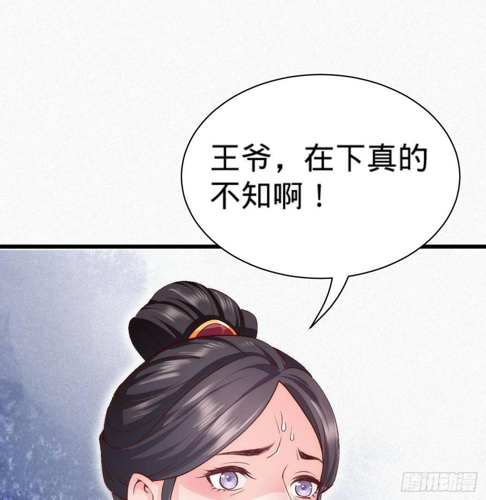 第6话 不舒服记得看太医~71
