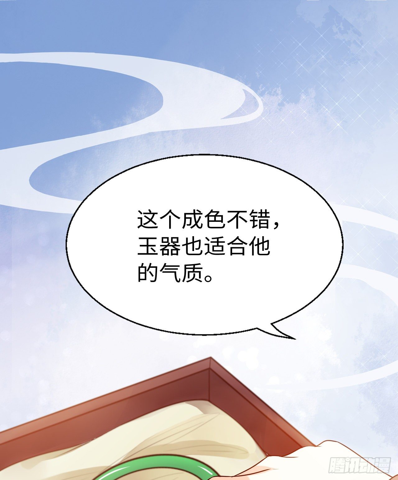 第12话 相似的枷锁11
