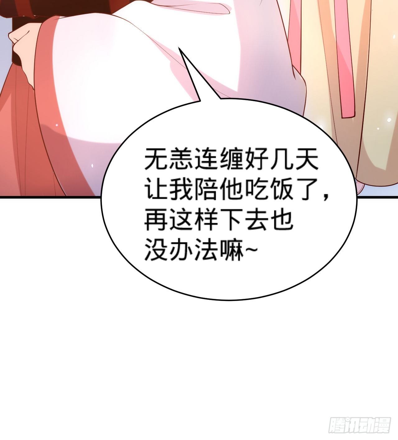第15话  暗潮涌动27