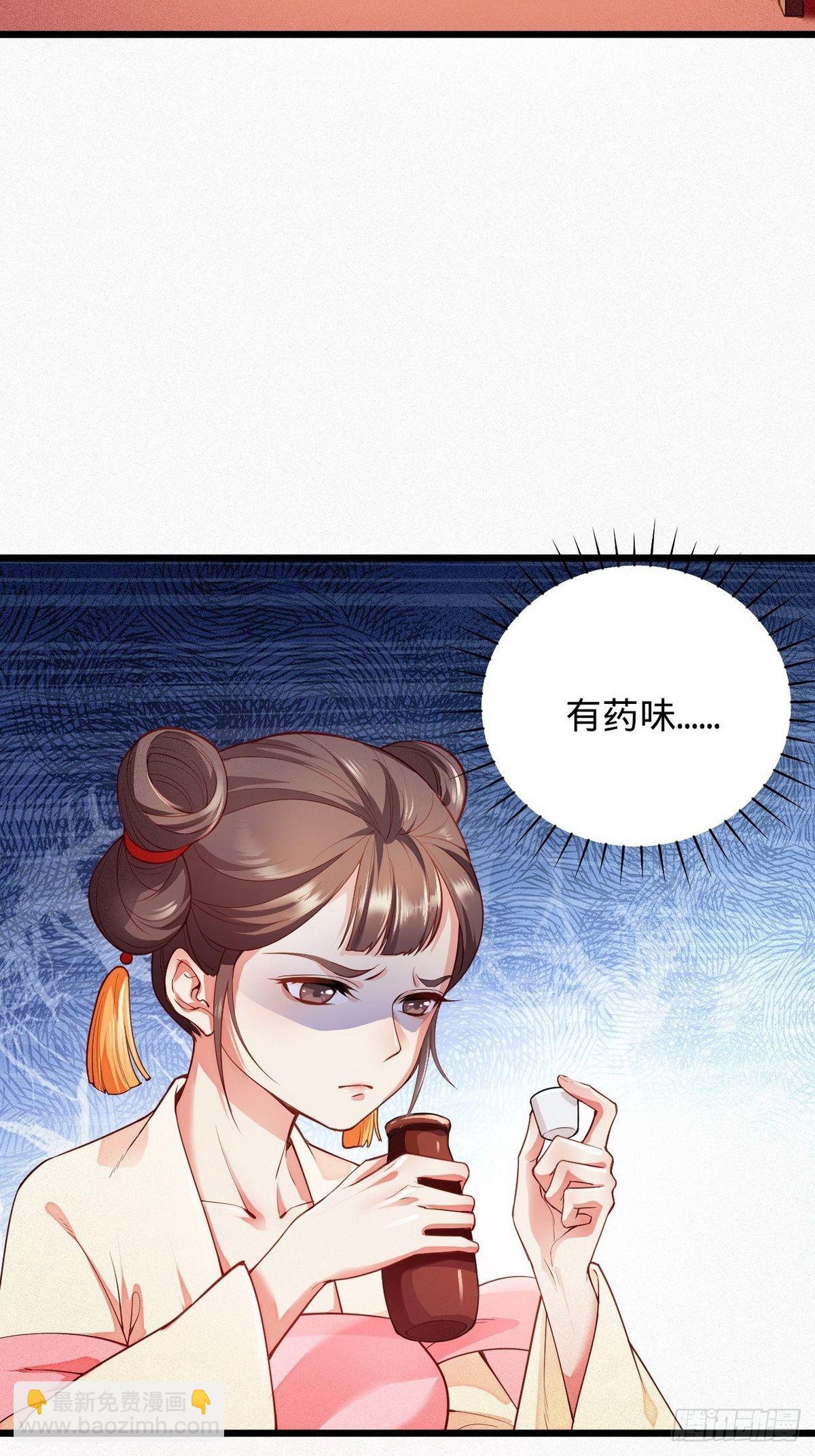 第1话 我是女王爷？41