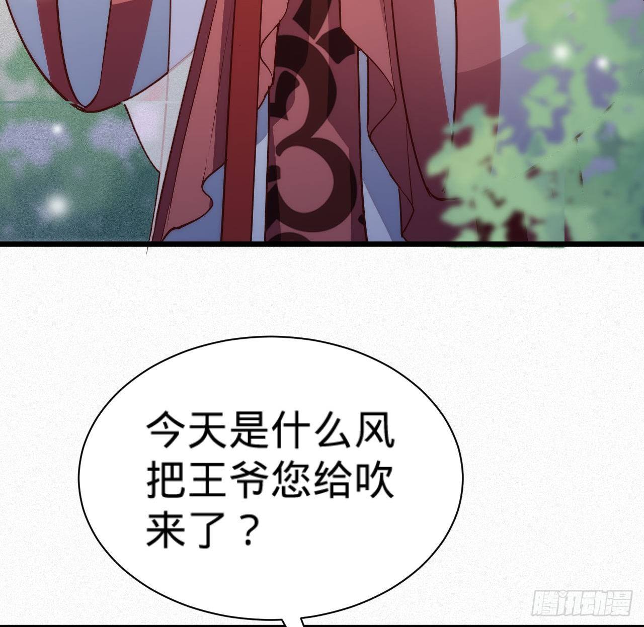 第6话 不舒服记得看太医~27