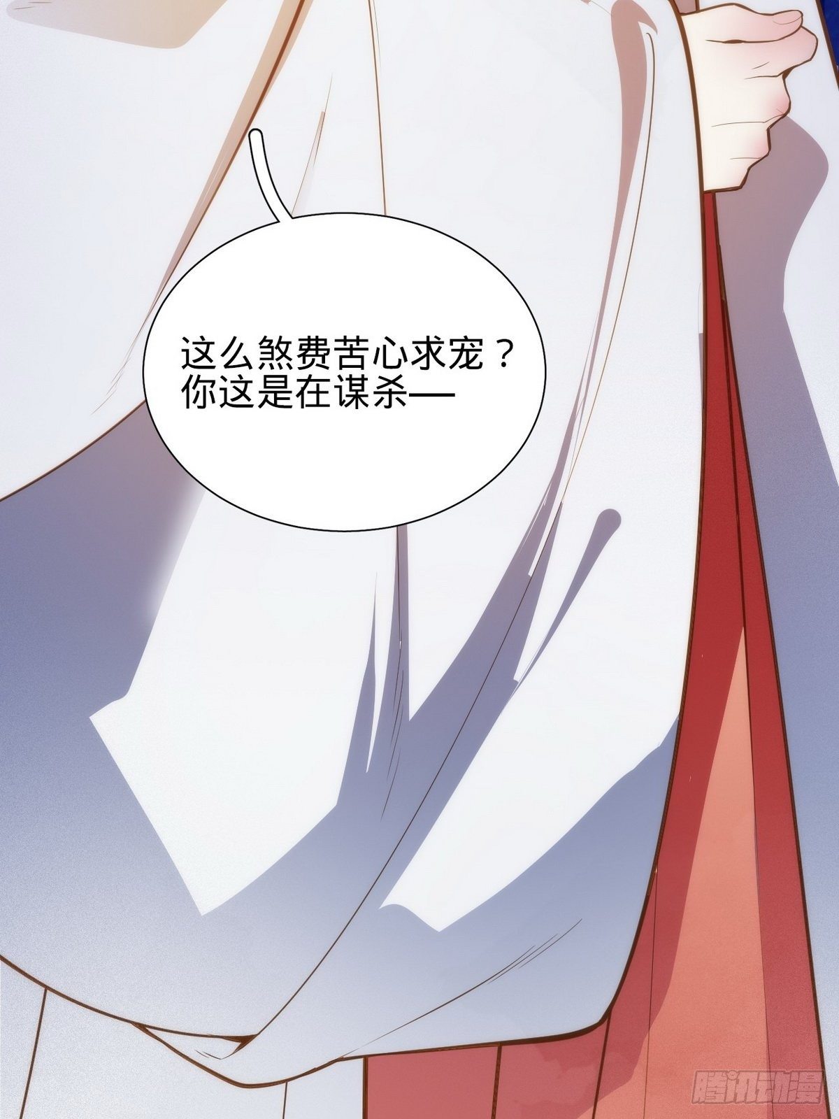 第1话 我是女王爷？33
