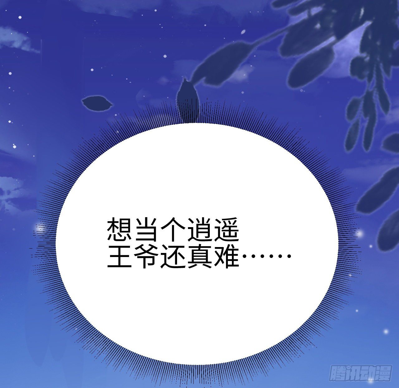 第12话 相似的枷锁65