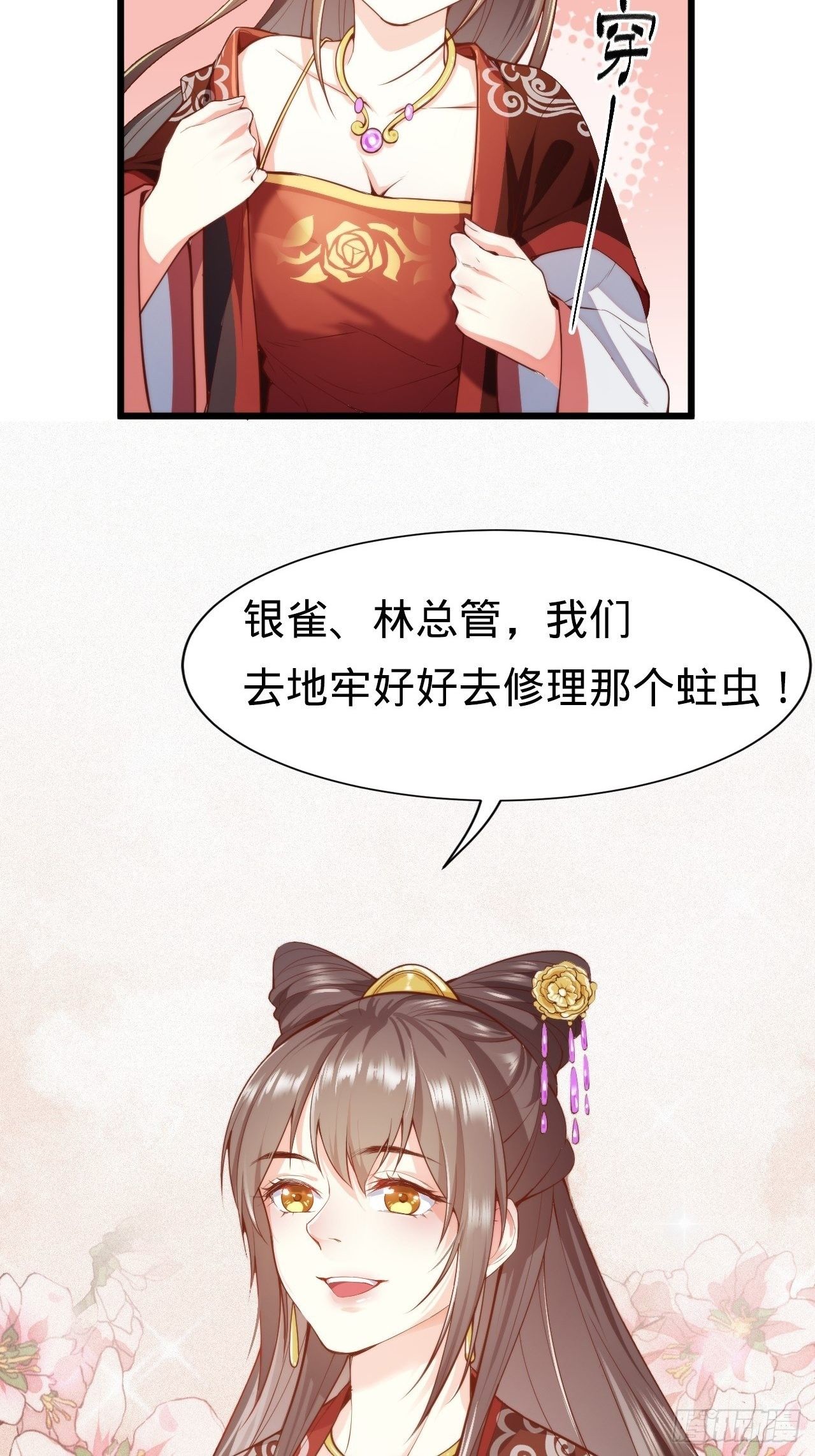 第2话 都是我的美娇郎49