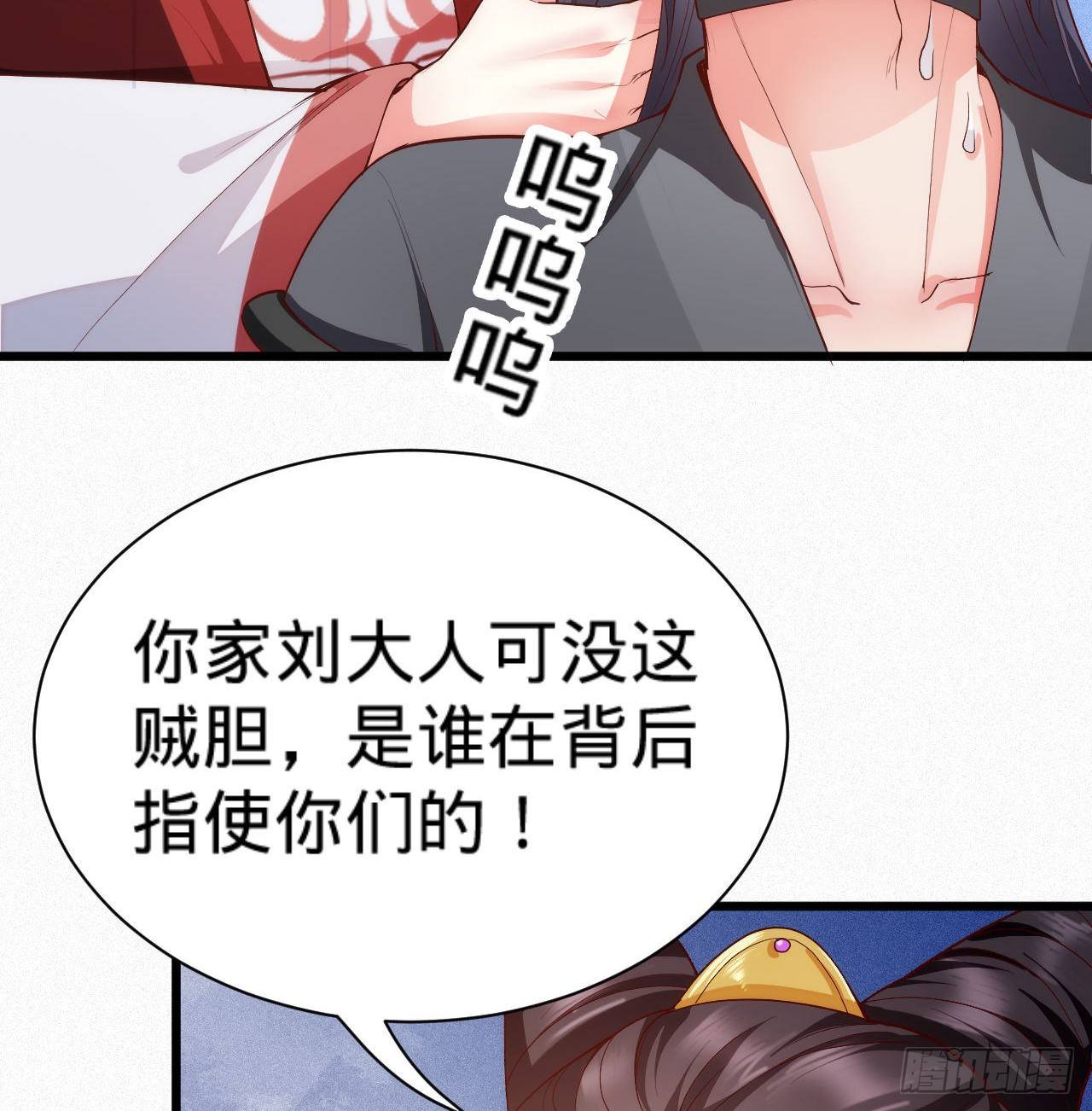 第7话 跟姑奶奶玩捆绑？74