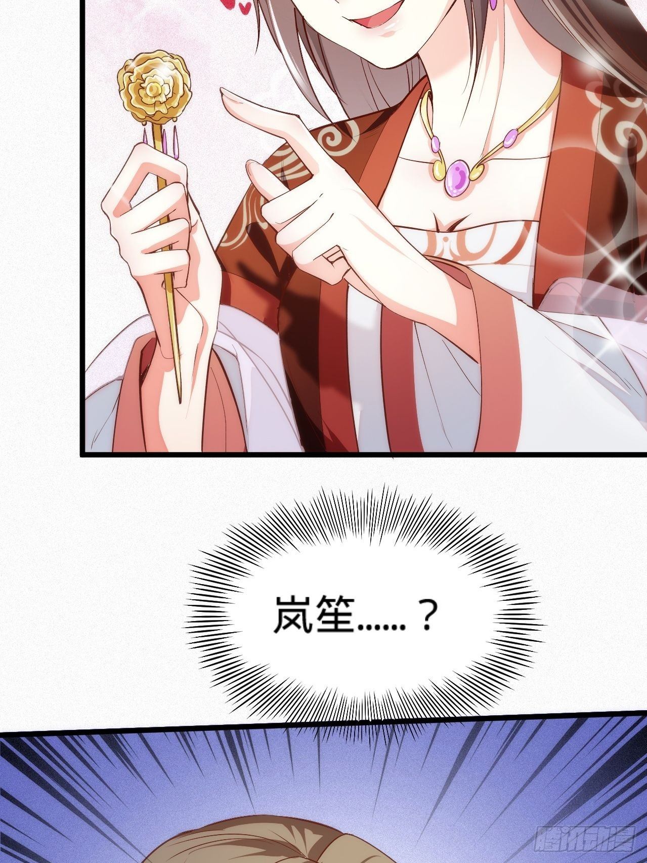 第4话 赏五十大板12
