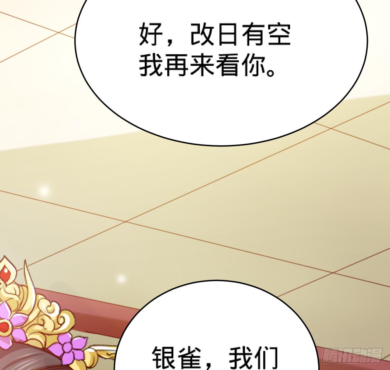 第13话 隐瞒到底55
