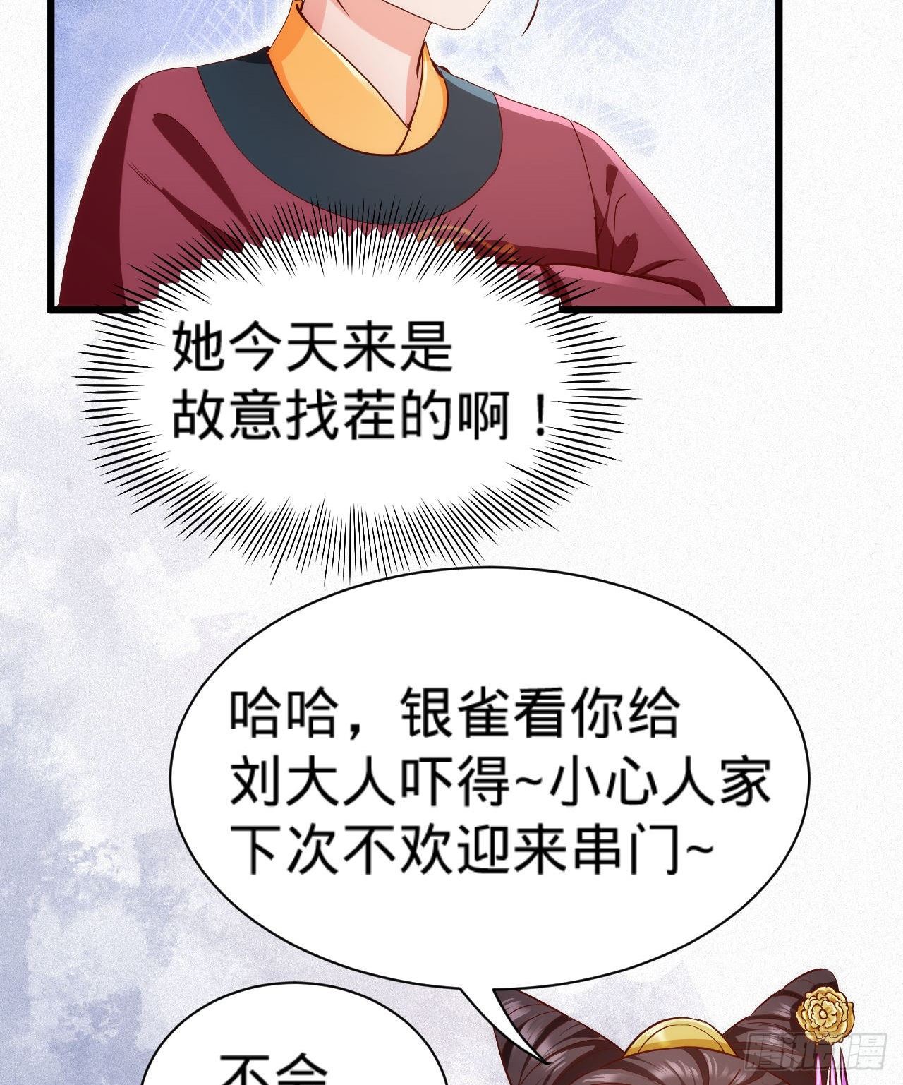 第6话 不舒服记得看太医~55