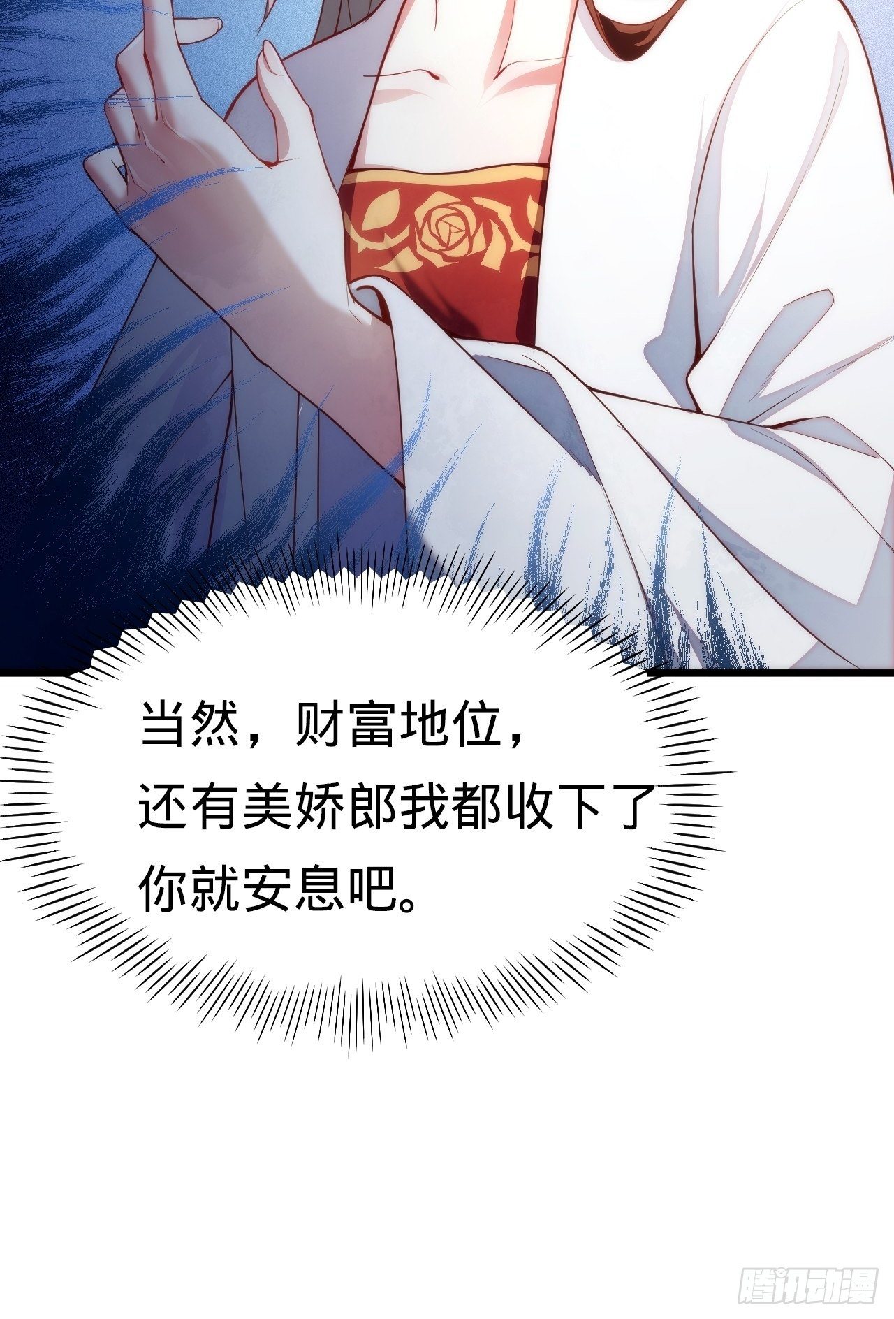 第2话 都是我的美娇郎47