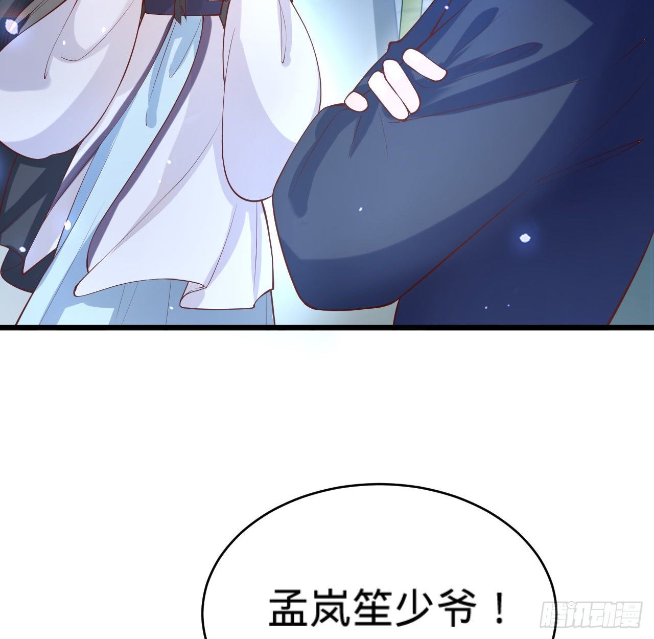 第14话 决裂6