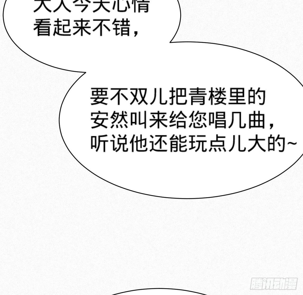 第6话 不舒服记得看太医~24