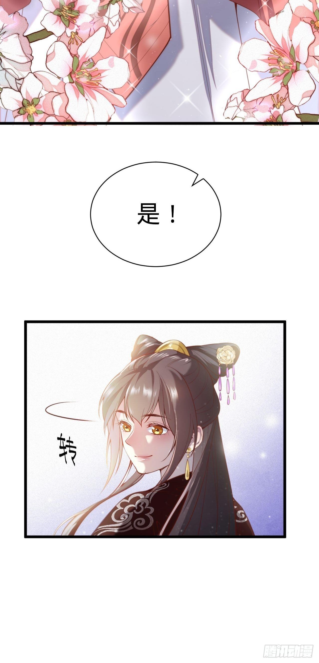 第2话 都是我的美娇郎51