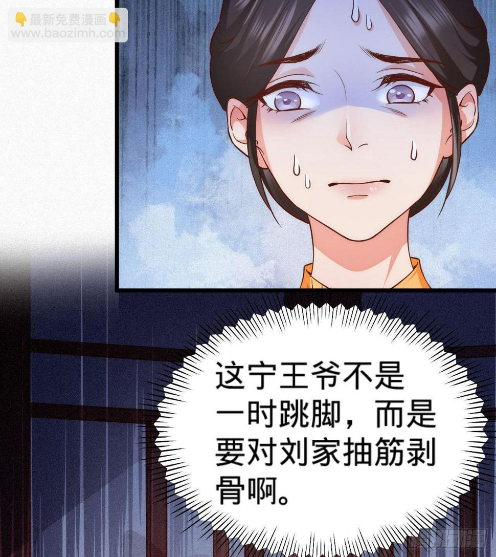 第6话 不舒服记得看太医~82