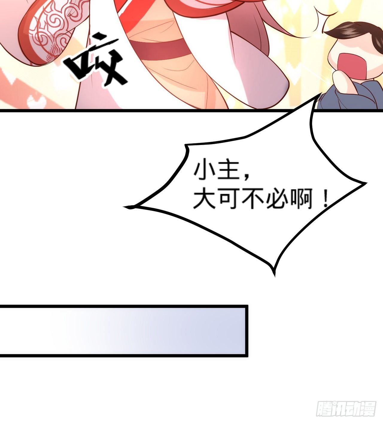 第15话  暗潮涌动24