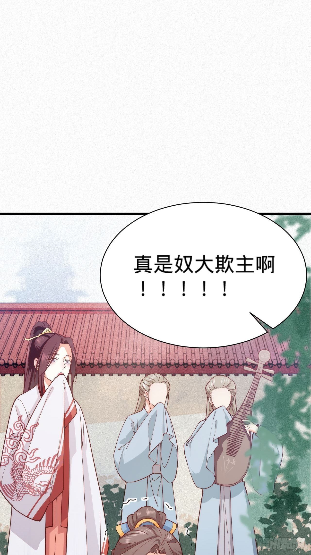 第5话 霸气侧漏了一地31