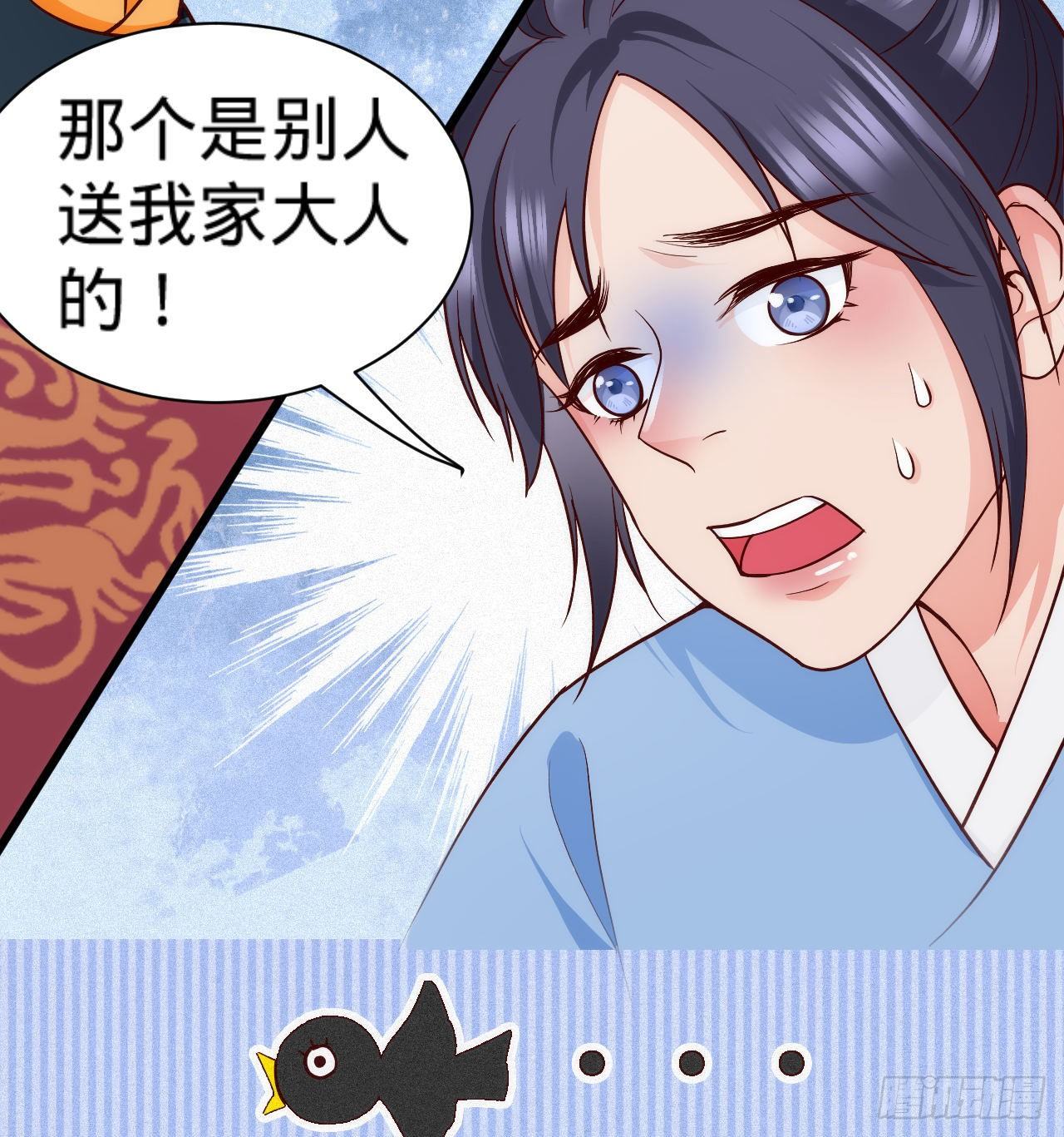 第6话 不舒服记得看太医~66
