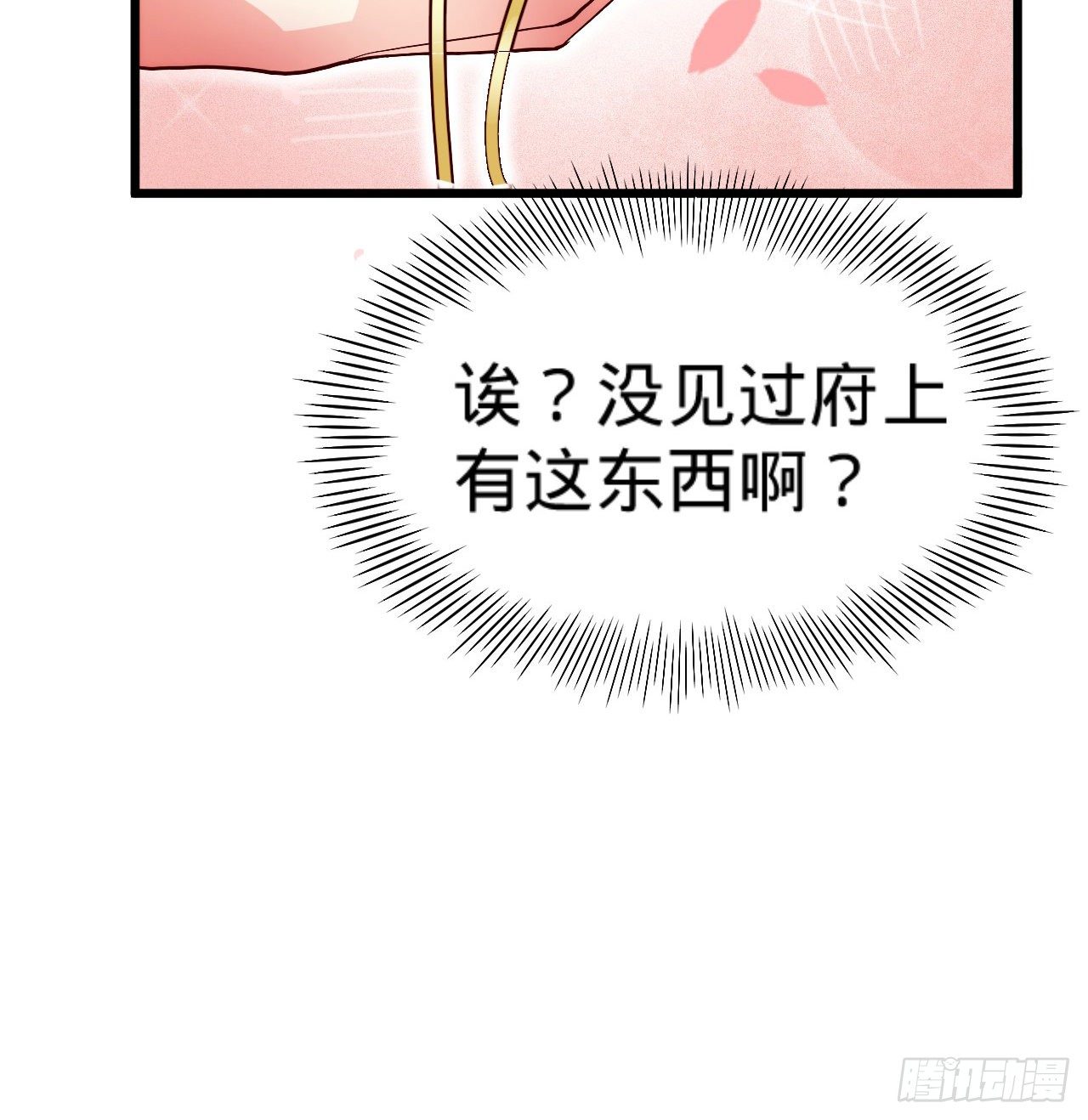 第9话 皇室三角恋？57