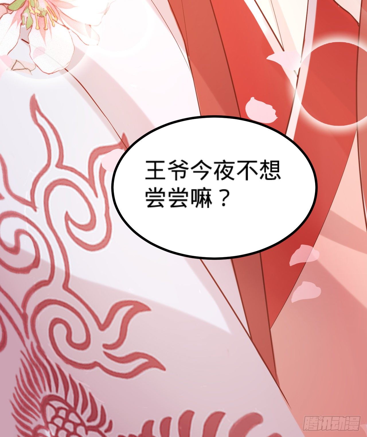 第15话  暗潮涌动50